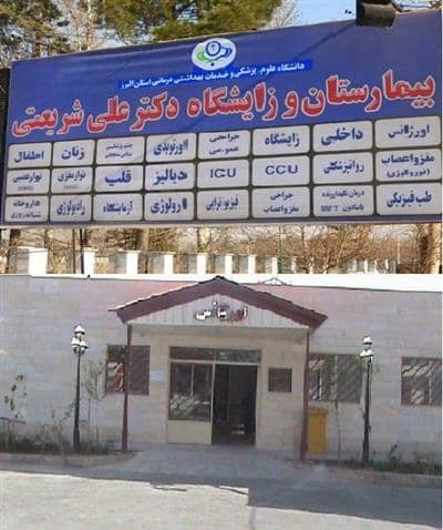 تشخیص و درمان بیماری¬های قلبی در مرکز قلب بیمارستان شریعتی کرج