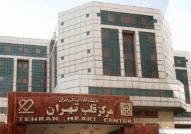مرکز قلب تهران